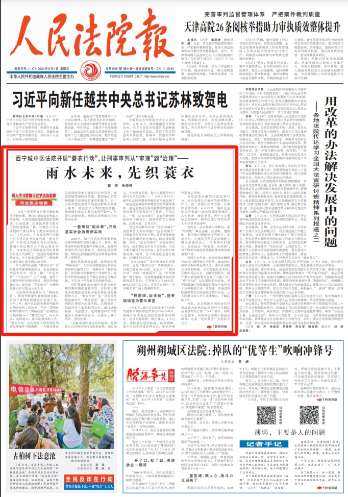 微信图片_20240805103248.png