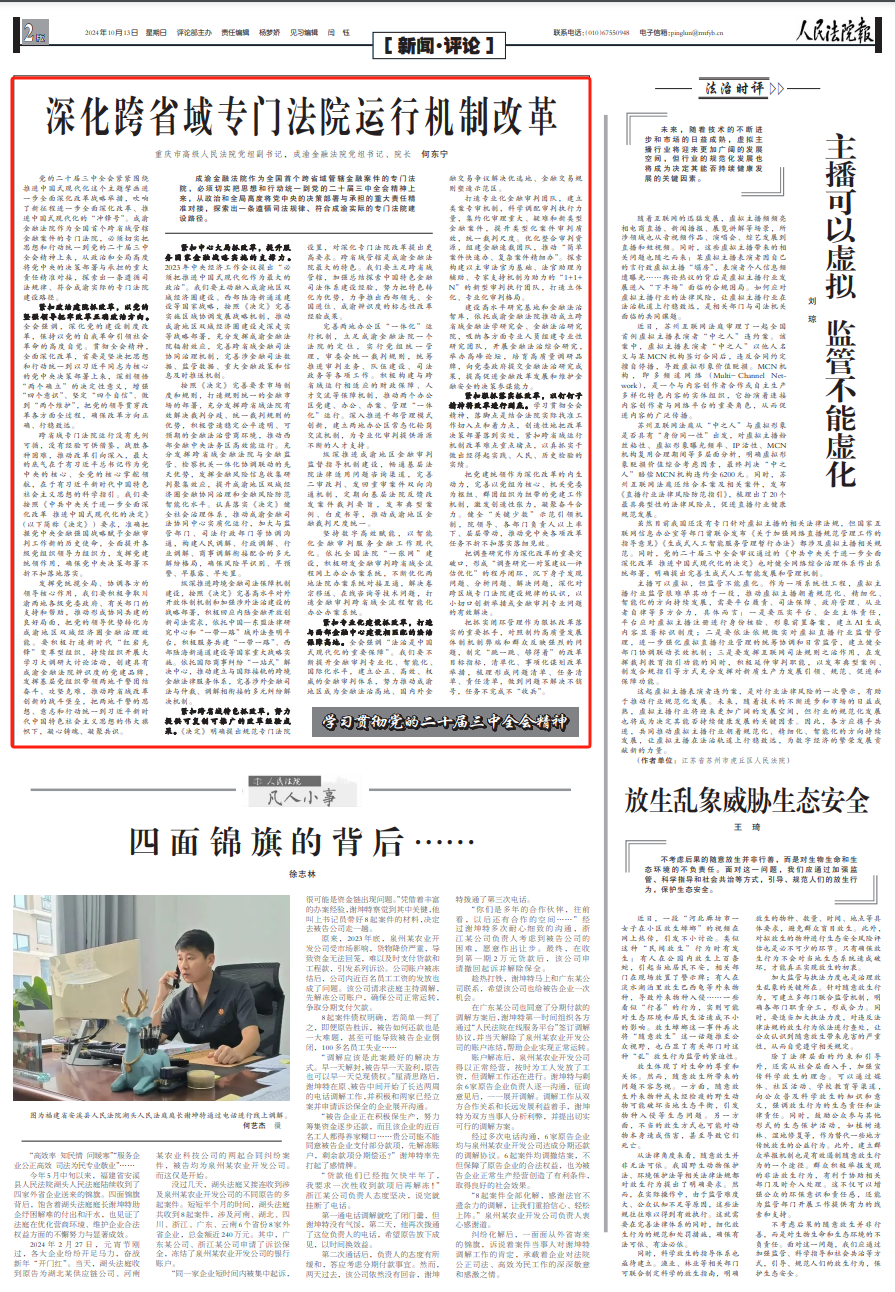 1728893620122285.png 640.png